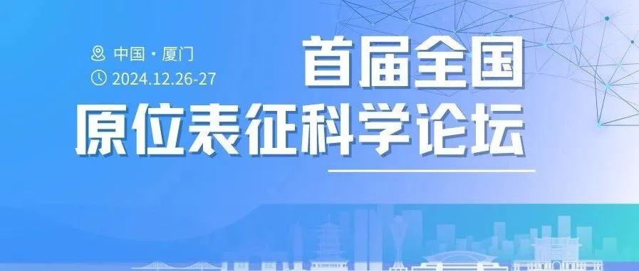 30多岁获杰青资助！两次登上Nature！他，坚持把一个领域做到极致！