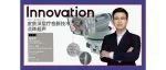 Innovation Webinar | 陈泽宇：点阵超声助力皮肤疾病治疗