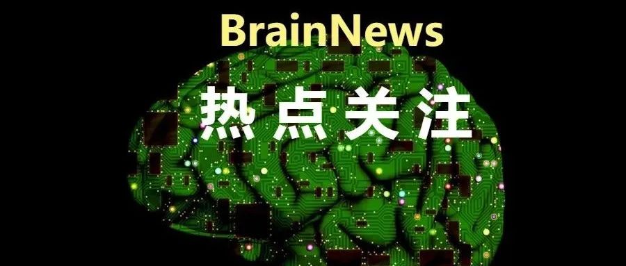 程和平院士、吴朝晖院士、张旭院士、王以政院士等联合撰文：脑机接口技术发展现状及未来