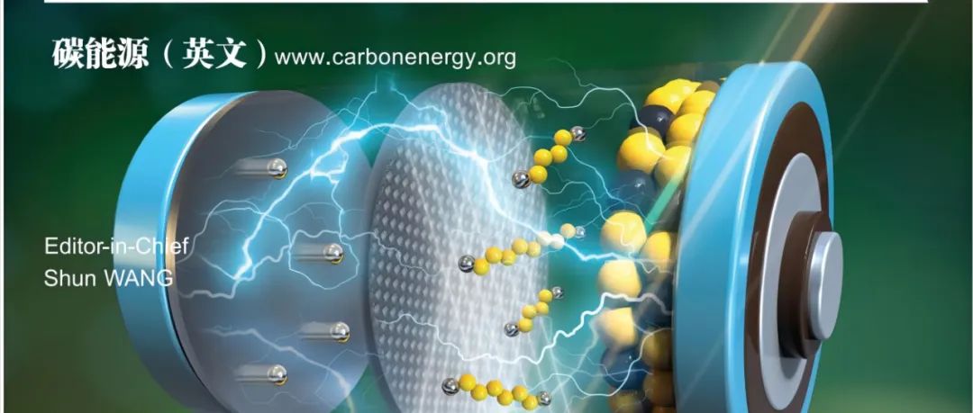 深圳大学杨恒攀&何传新团队Carbon Energy：异质原子诱导晶格铜拉伸应变促进CO2电还原反应