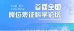 左手Science，右手产业化！他，打破技术垄断，获国家杰青资助！