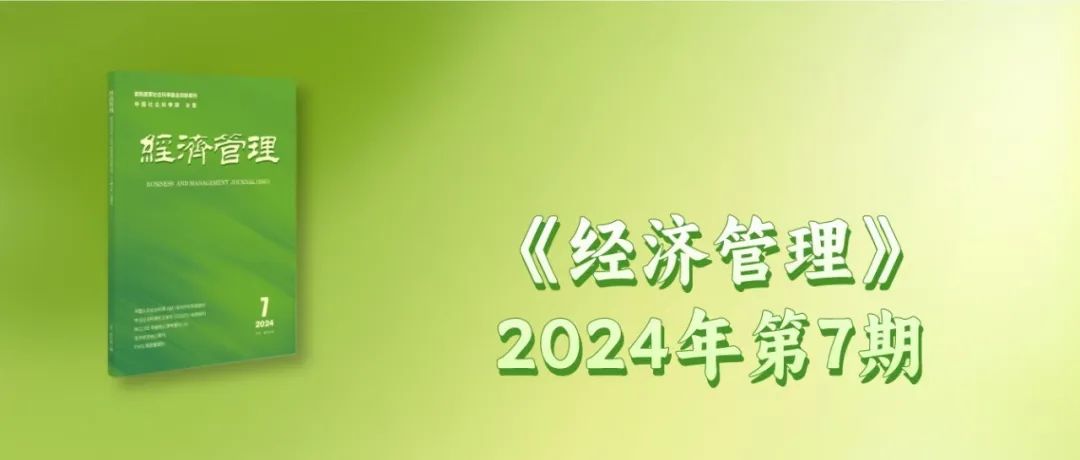 CEO时间焦点、注意力配置与企业韧性