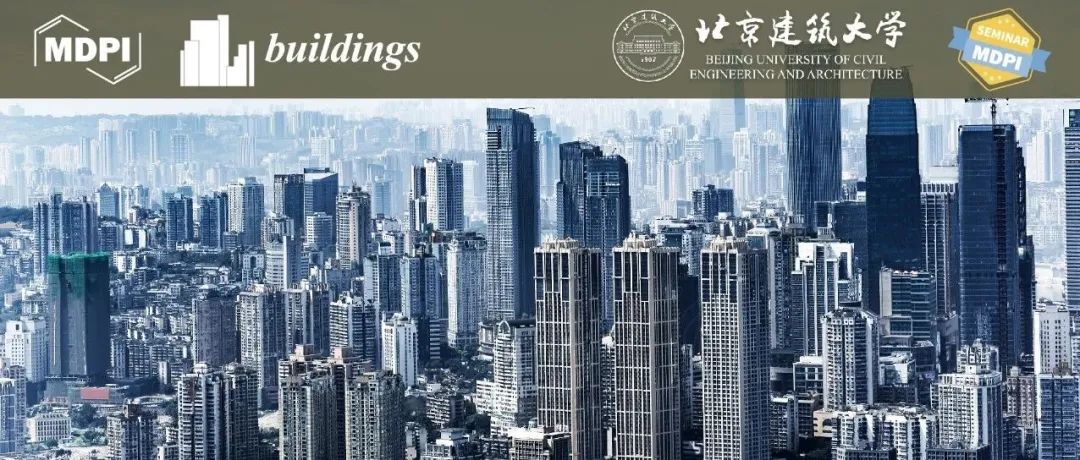 Buildings 走进北京建筑大学：助力青年学者科研成果向科技论文转化 | MDPI 作者培训会