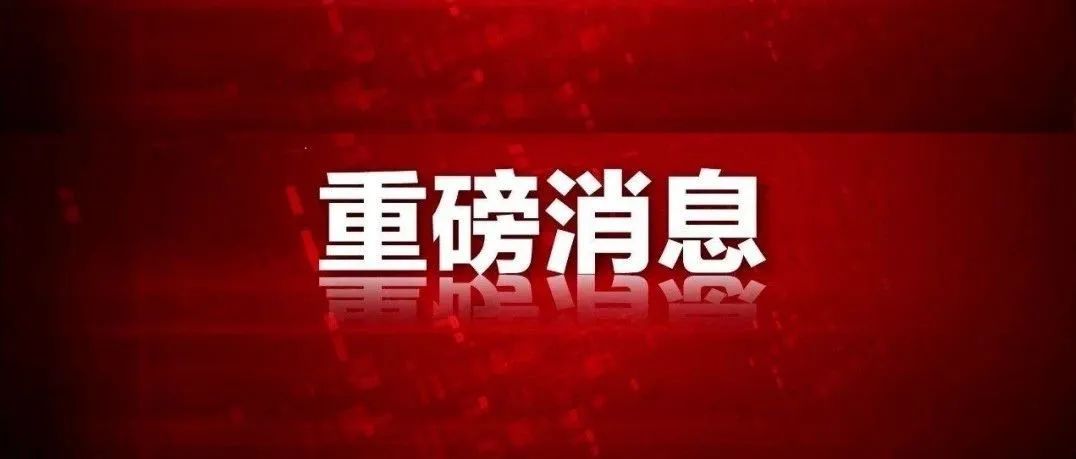 多所高校发文明确：奖助学金，或被收回！