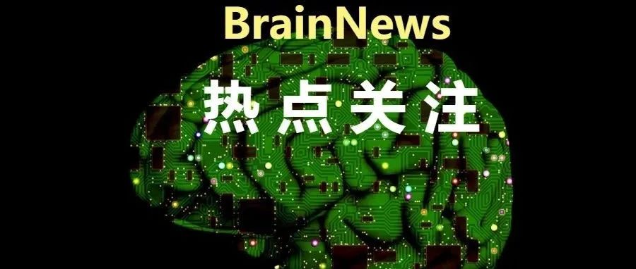 清华医学院洪波团队研发无线微创脑机接口入选《自然》2025年值得关注科学事件