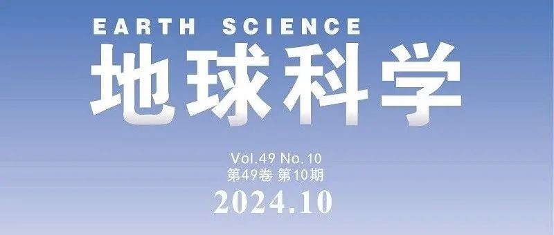 地球科学｜杨天洋，沈玉林等：黔西晚二叠世煤系自然伽马高异常岩层周期性及地质意义