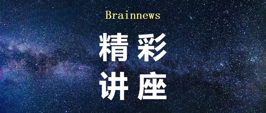 今晚7点｜沈颖、谢维教授：小脑在运动和精神疾病中的细胞和环路机制