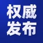 《中国开放数据白皮书2024》正式发布 中国学者支持开放数据的热情持续高涨