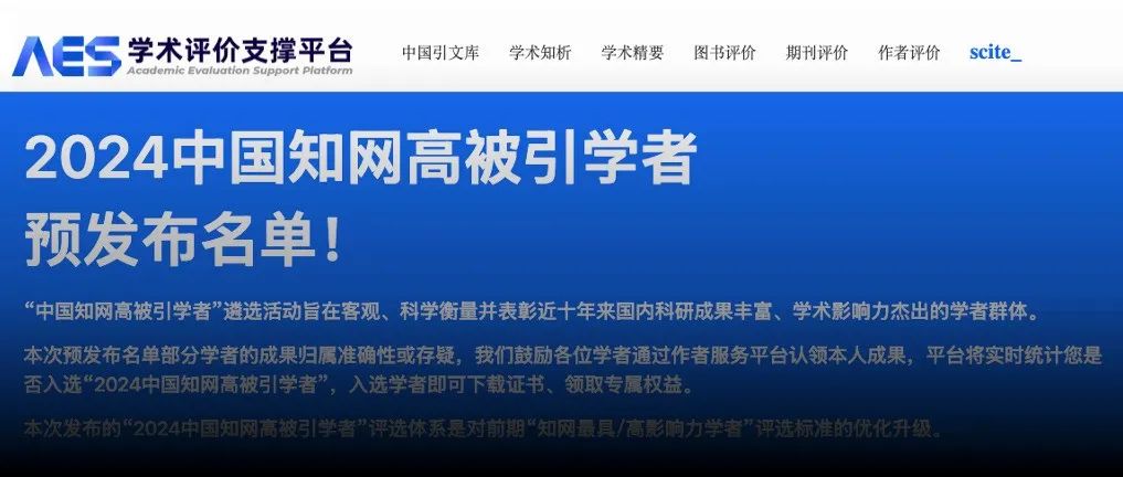 “中国知网高被引学者”名单预发布；高温烹饪大蒜或增加反式脂肪酸摄入风险 | 科研圈日报