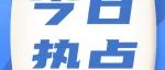 给水排水 |第六批福建省工程勘察设计大师名单公布