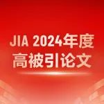 JIA 2024年度高被引论文（2022年刊发）