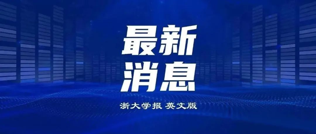 最新！2025年中科院分区划分出炉！大类有变更！