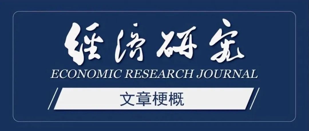 李宁静、刘冲：智慧城市建设、贸易网络与企业产品多元化