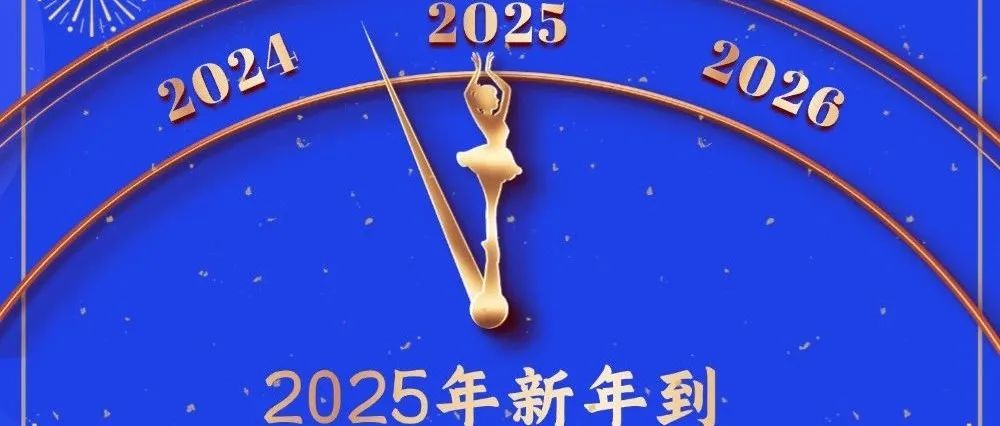 2025科研台历礼包免费！送送送~新年福利，数量有限！这波错过就不再有了