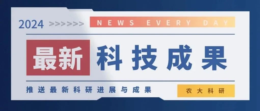 新疆农业大学贾宏涛教授团队发现草地退化导致土壤有机碳的损失与微食物网的简化密切相关