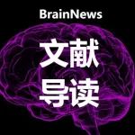 Sci Adv：韩冷课题组揭示阿尔茨海默病中非编码RNA及转录后调控事件的分子特征图谱