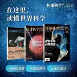 中英双语文章电子版、黑洞周边桌垫，新年订阅《环球科学》即送！