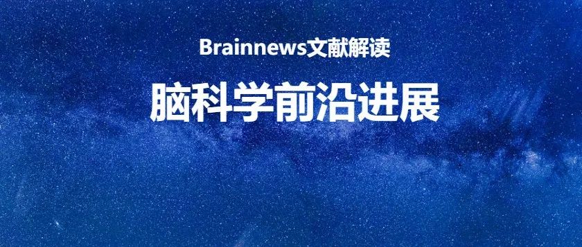 Nat Neurosci：对小胶质细胞的新认识