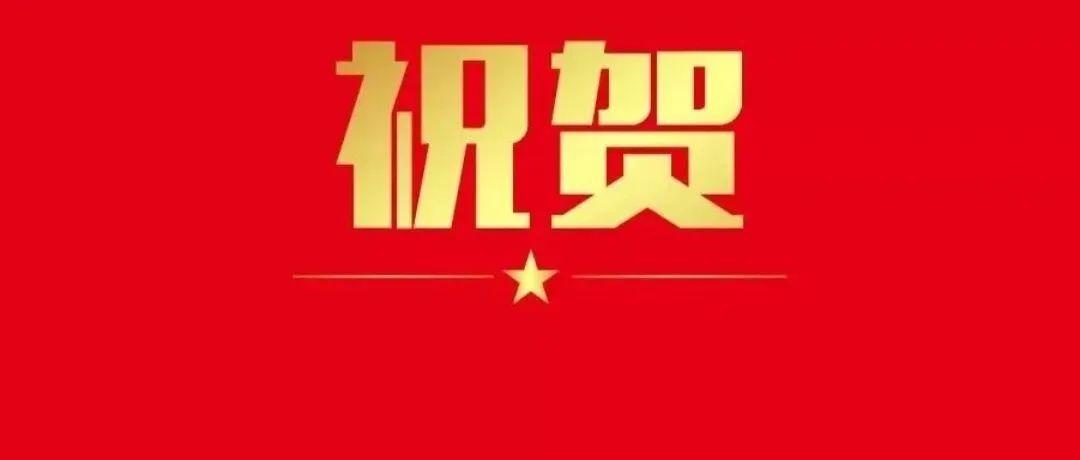 祝贺！华南农业大学20名博士生全部入选首批中国科协青年 人才托举工程专项计划！