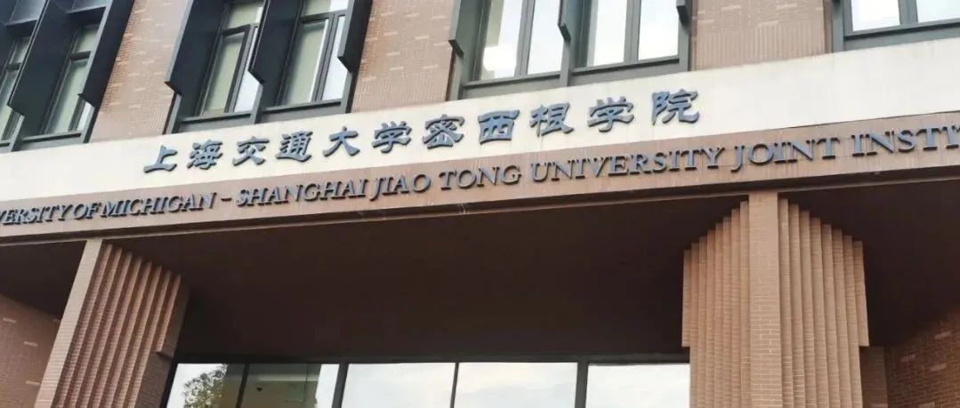 突发：上海交大被知名大学终止合作！