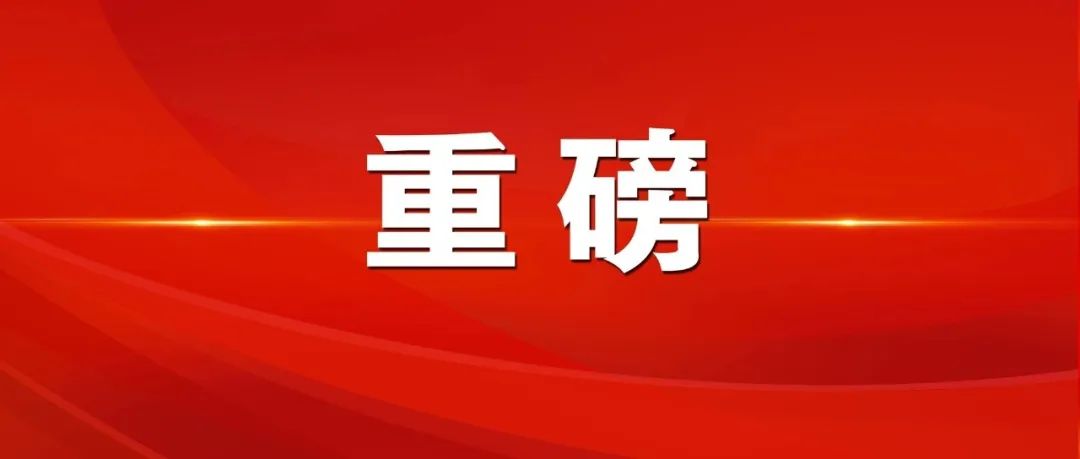 重磅：国自然基金委发布2025年度国自然项目申报通告！