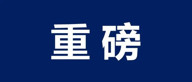 重磅！2025年度国自然项目指南正式发布