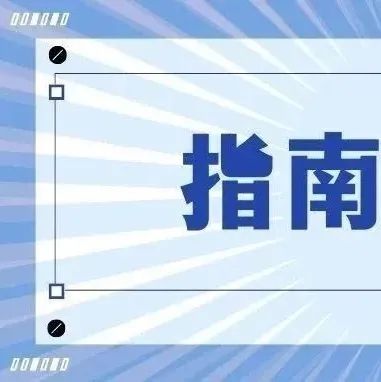 I 型神经纤维瘤病多学科诊治指南（2023版）英文版正式发布