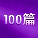 100篇！华大时空组学Stereo-seq助力生命科学成果大爆发