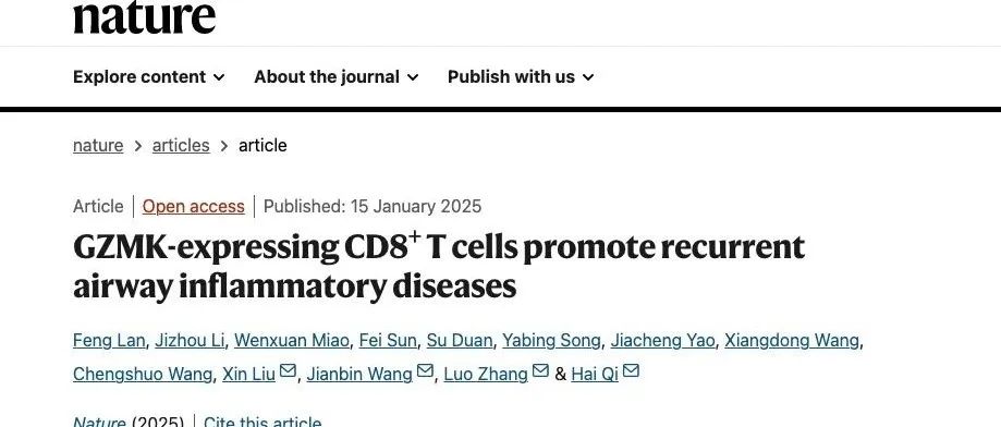 【科技前沿】专家评Nature｜祁海/张罗/王建斌/刘欣发现CD8 T细胞新功能、补体激活新通路、过敏与气道炎症复发免疫学新机制