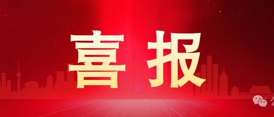 祝贺 | 《食品科学》入选“中国农林核心期刊”（2024版）（A类）