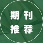 Engineering Reports文章合辑——AI发展篇