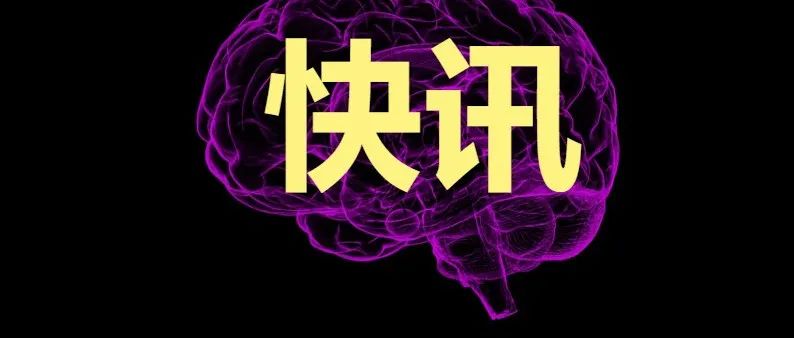 首都医科大学宣武医院召开神经外科干部任职大会，新的神经外科下设9个亚专科！