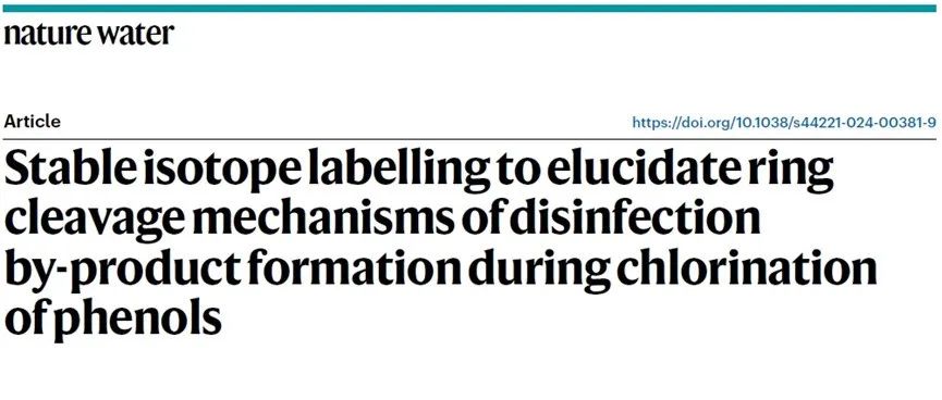 约翰霍普金斯大学张卓越、Carsten Prasse团队Nature Water: 破解苯酚氯化消毒生成环裂解产物之谜