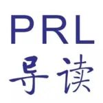 PRL导读-2025年134卷01期