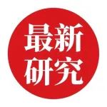 最新研究表明：高血压持续21年以上，卒中风险增加67%！