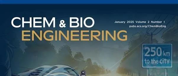 Chem & Bio Engineering 2025年第一期 &#8226; 新春大吉