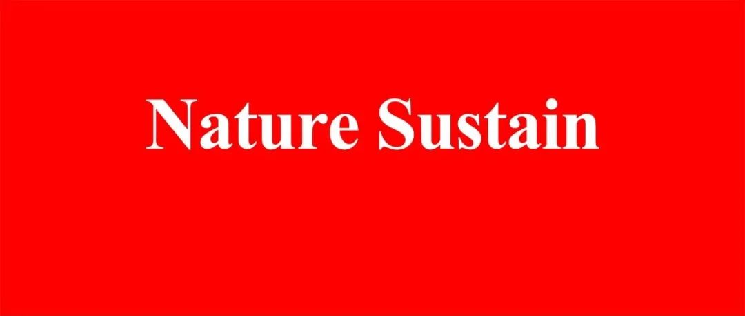 四院院士江雷领衔！北航，最新Nature Sustainability！