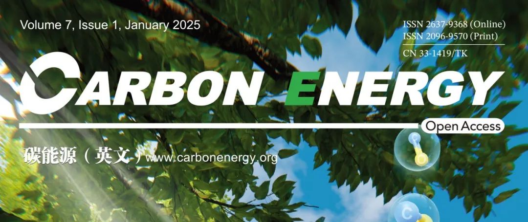 Carbon Energy 第七卷第一期上线！