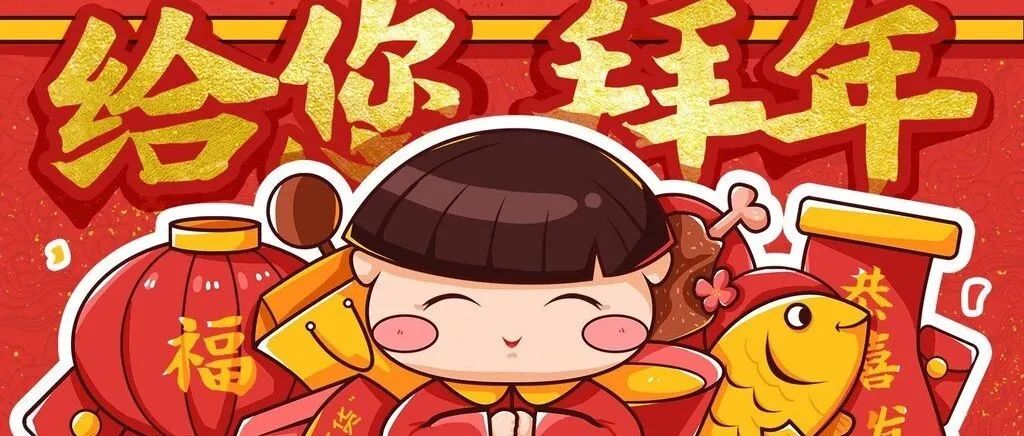 春节如何给导师拜年？祝福语已经替你找好啦