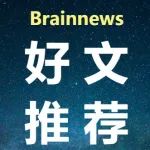 Science重磅综述：大鼠复杂的情感和认知能力【经典文献回顾】