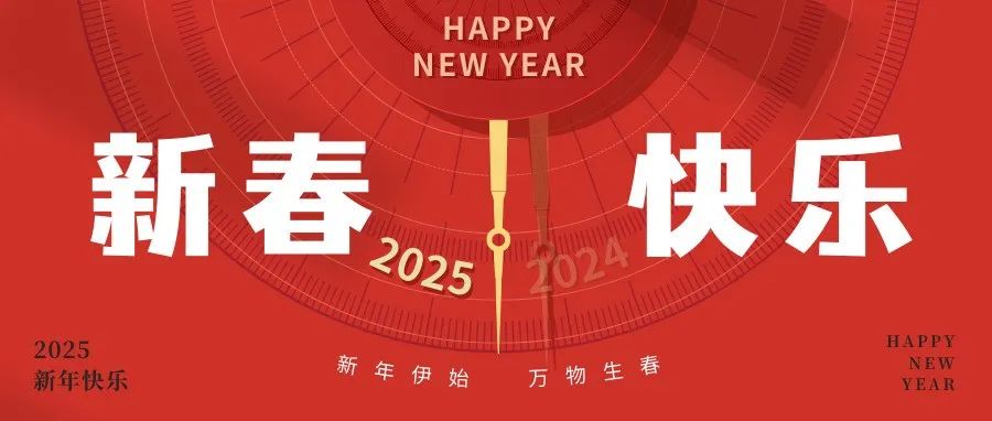 乘势而上，砥砺前行 | JIPB 2024年度总结