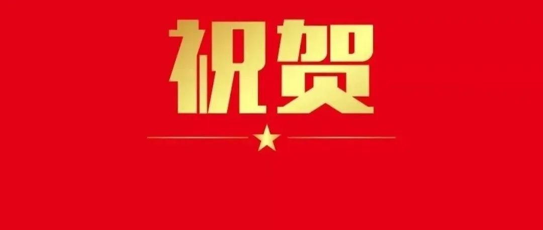 历史新高！祝贺福建农林大学！