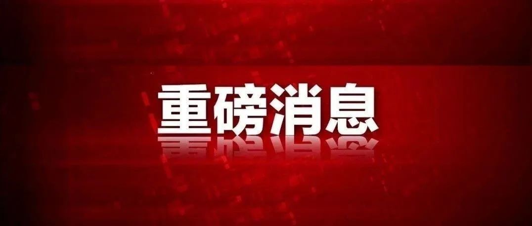 名单确定！新一轮“双一流”，突围！