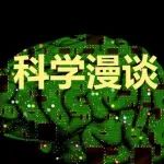 Deepseek问答：“中国神经科学第一人是谁？”