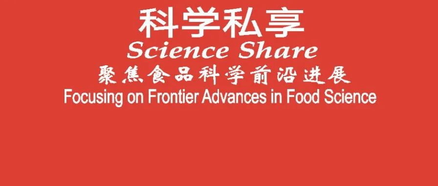 最新！南农周光宏教授团队权威期刊发表“培养肉”重要综述