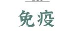 JAMA Neurology丨郝峻巍团队报道Vimentin自身抗体相关新型星形胶质细胞病