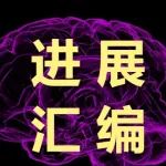 Stroke 1月刊：静脉取栓装置、低血糖与卒中、脑淀粉样蛋白与卒中后认知、卒中后疲劳