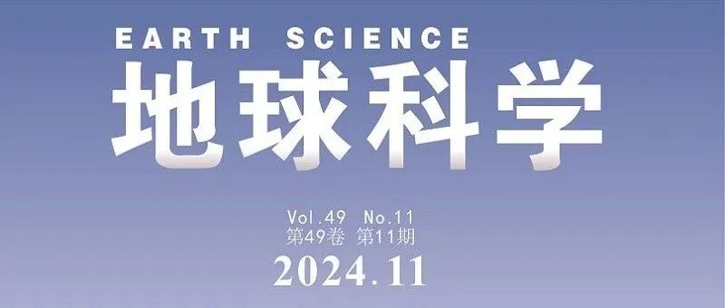 地球科学｜副主编孙启良教授团队文章：多边形断层生长过程和机制