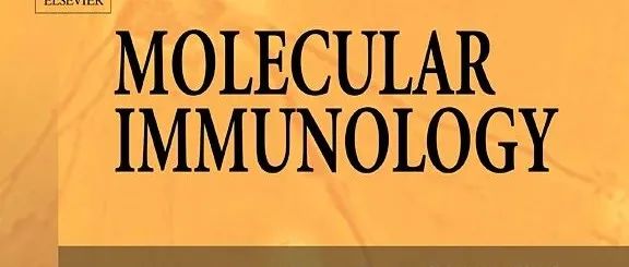 主编新年寄语 | 庆祝免疫学期刊 Molecular Immunology 创刊50周年！