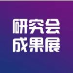 章志远｜论党内法规学与行政法学的融合发展